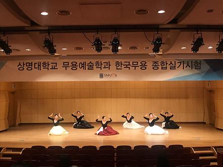 2018학년도 제2학기 상명대학교 무용예술학과 한국무용 종합실기시험 이미지
