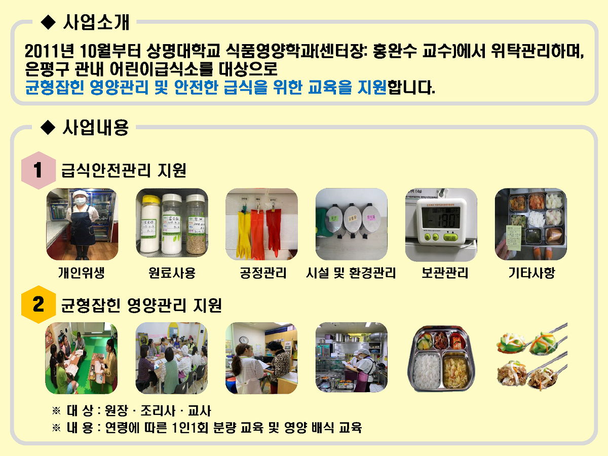 어린이급식관리지원센터